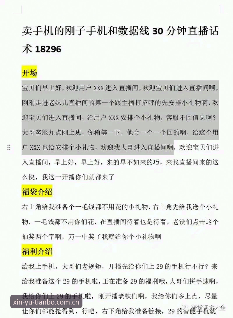 天博官方主页直播平台推荐哪个好 天博体育平台选择实用指南:直播推荐与数据替代站评估手册