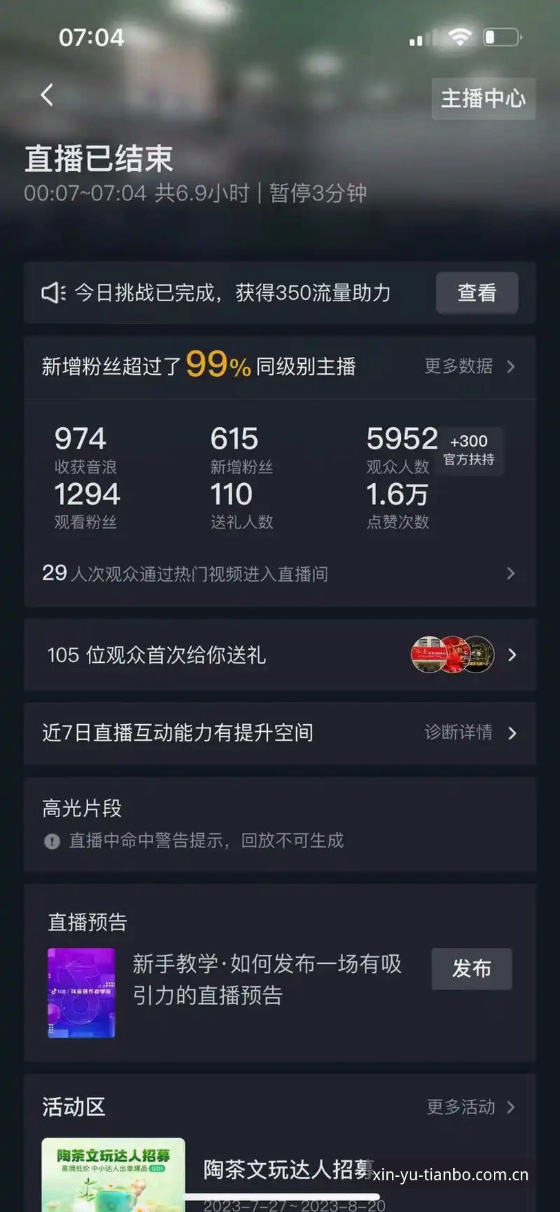 天博体育平台选择实用指南：直播推荐与数据替代站评估手册